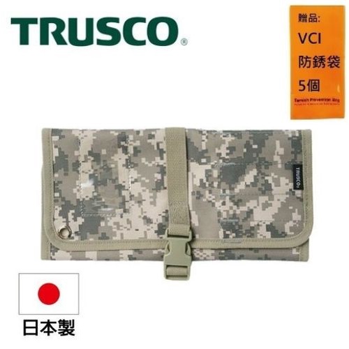 【Trusco】數位迷彩-軍綠色系捲筒式工具收納包 TTR-450-SM 最適合戶外作業使用