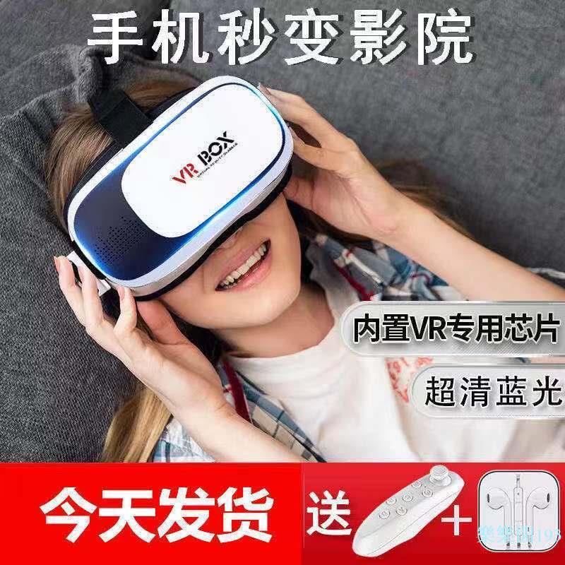 ✨✨VR 3D VR眼鏡3D眼鏡虛擬現實VR頭盔頭戴式3D電影VR游戲手柄蘋果安卓通用