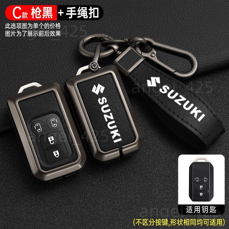 SUZUKI 鋅合金遙控鑰匙汽車鑰匙套適用於鈴木 Ertiga Swift 2017 Wagon R 日本大富翁型 3C