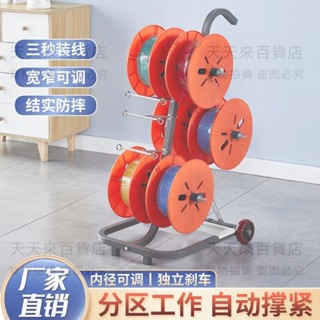 電線放線架放線器放線盤放線神器折疊BV線三線多線家裝線電工工具