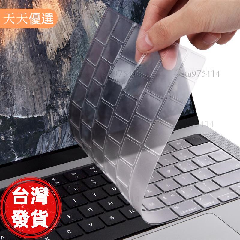 【天天優選】TPU透明鍵盤膜Macbook Pro 14 13 M1 2023 Air 15 13 M2鍵盤保護貼膜防水