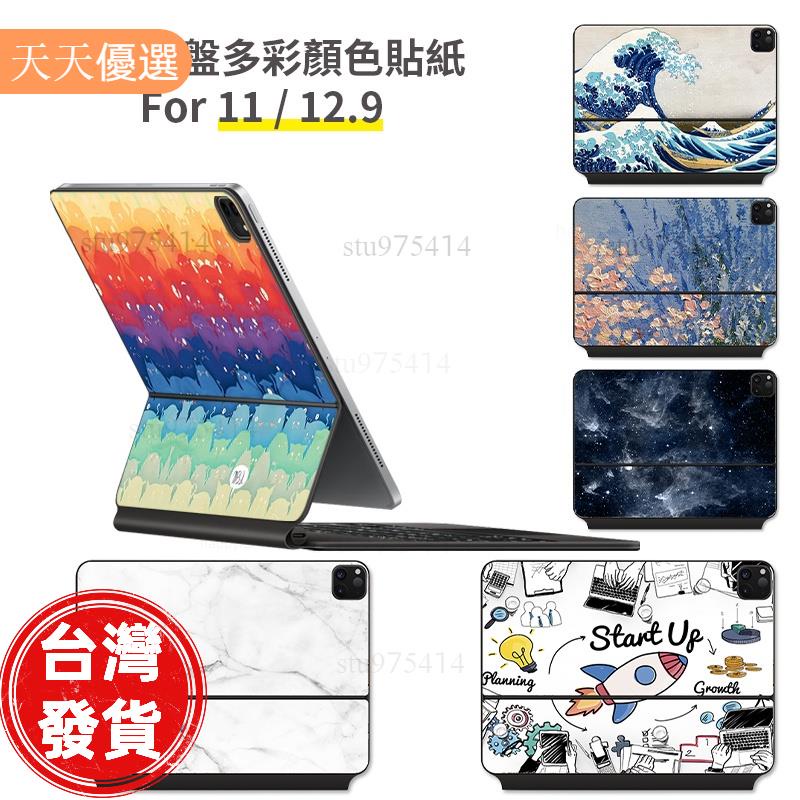 【天天優選】巧控鍵盤貼紙皮膚適用於2022 iPad Pro 11/12.9 英寸 Pro 2 3 6 Air 4 5蘋