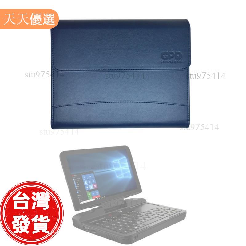 【天天優選】GPD WIN Max 2 11 迷你筆記本電腦保護套筆記本電腦保護口袋包