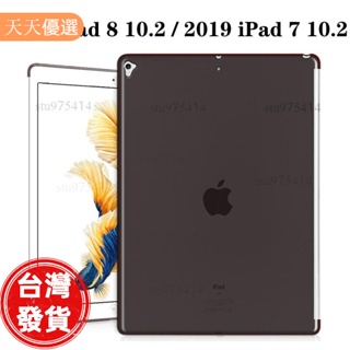 【天天優選】缺邊殼適用於 2020 iPad 8 10.2吋 2019 iPad 第7代 TPU切邊保護套 可和鍵盤蘋果
