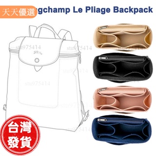 【天天優選】適合 Longchamp Le Pliage 背包內膽包包中包收納撐包化妝包毛氈女士男士整理袋背包定型