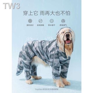 現貨現發=現貨 大狗狗雨衣四腳防水全包泰迪比熊寵物中大型犬小型犬雨天衣服雨披