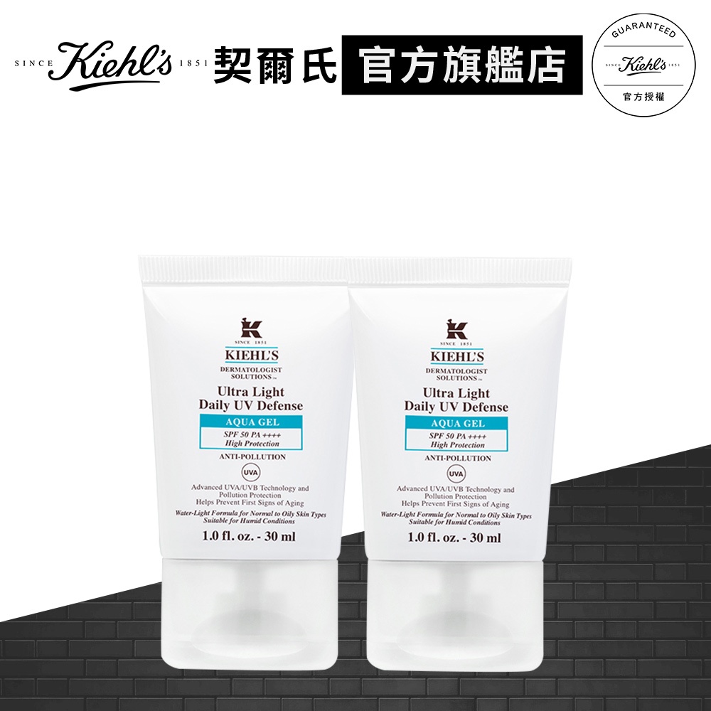 Kiehl's契爾氏 集高效清爽零油光UV水凝露SPF50PA++++30mlx2｜防曬推薦｜官方旗艦店