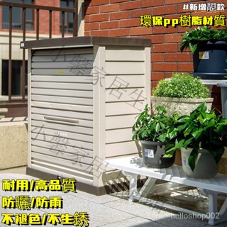 可開發票 新品#優選免運#愛麗思 收納櫃 儲物櫃 陽臺儲物櫃 室外花園防曬防雨工具櫃 日式戶外庭院收納 整理櫃