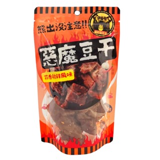 熊出沒注意 惡魔豆幹(蒜香微辣) 140g【家樂福】