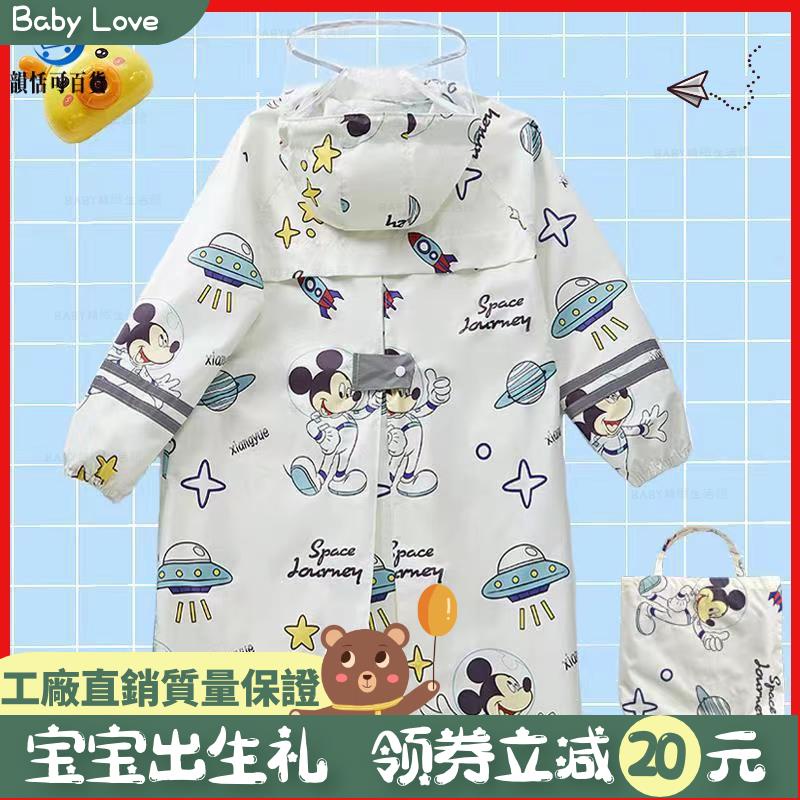 🌻Baby🌻熱銷 ins 日韓 簡約 兒童雨衣 書包雨衣兩件式 男童 女童 寶寶幼兒防水長款連身雨衣雨披 防水拉煉雨