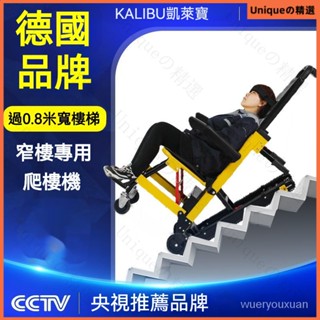電動爬樓機智慧上下樓梯座椅全自動履帶爬樓神器 手拉車 電動搬運車 工具車 手推車 便攜行李車 拉貨物車 電動爬樓車