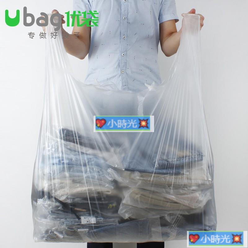 免運# 白色特大號手提塑膠袋加厚背心袋超大收納袋服裝打包搬家袋子透明`·💖小時光💥