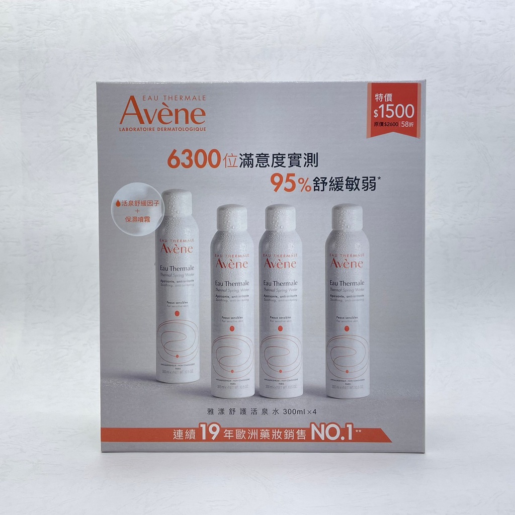 Avene_雅漾_舒護活泉水__300ML 4入特惠組