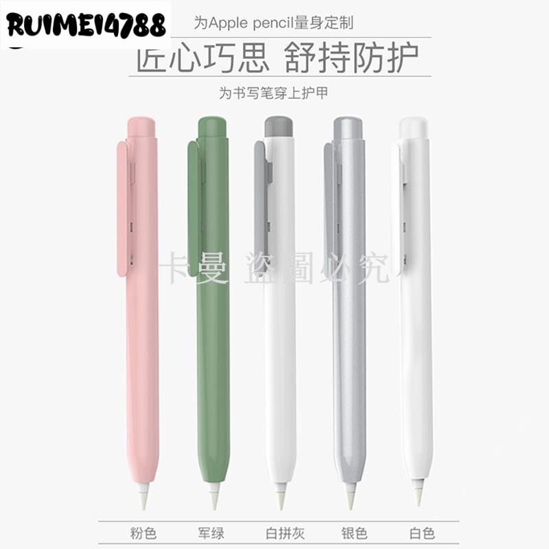 卡曼_Apple pencil保護套一代二代防丟創意1/2代自動伸縮筆筒初代iPad pencil握手筆套pro防滑蘋果