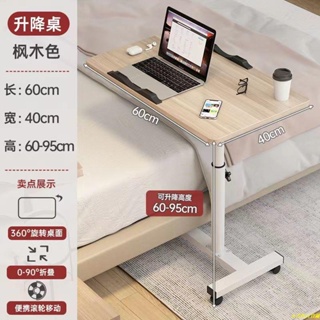 升降小桌板😄❥ 移動床邊桌可旋轉可折疊升降桌移動床頭桌懶人電腦桌床邊桌可移動