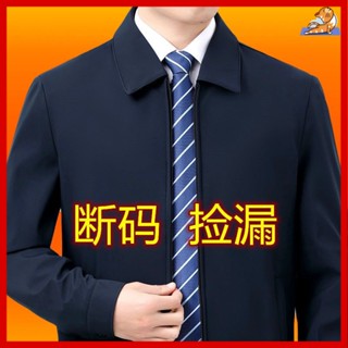 🔥【中老年男裝】爸爸衣服 男士夾克外套 厚外套 夾克男外套 春秋薄外套 男性外套 2023年新款斷碼特價中老年外套男高