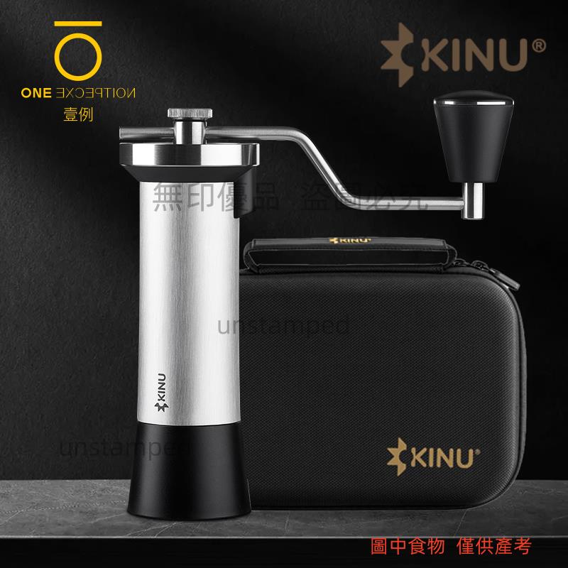 德國KINU M47 手搖咖啡磨豆機CLASSIC手沖意式手動研磨高碳鋼磨盤