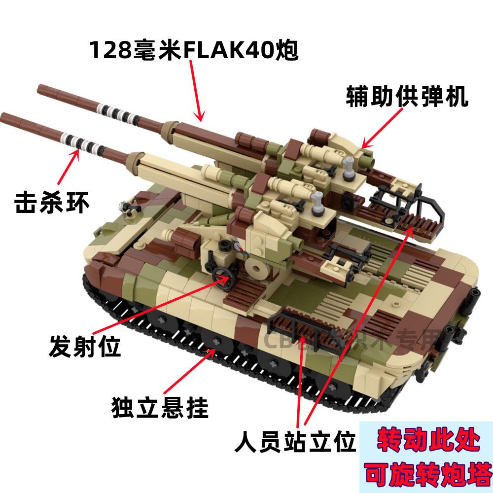 【限時下殺】坦克 戰車 樂高二戰積木MOC德軍E100自行防空炮flak40超重型坦克兼容小顆粒