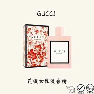 Gucci Bloom 花悅女性淡香精30ml/50ml/100ml