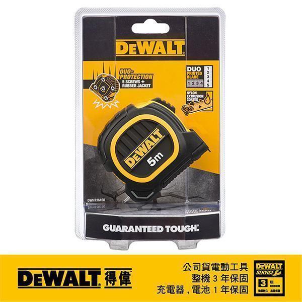 DeWALT 得偉 5M*19mm專業捲尺(橡膠) DWHT 36160