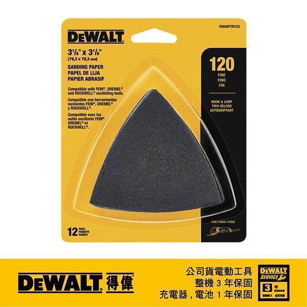 DeWALT 得偉 磨切機配件木材拋光用砂紙一包12片裝(無孔) DWASPT RI123