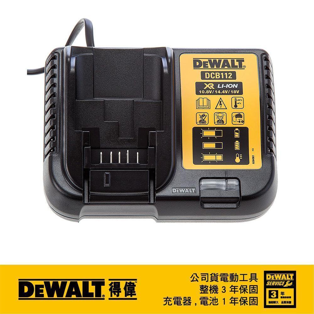 DeWALT 得偉 10.8-18V(12-20Vmax)XR超鋰電充電器 DCB 112