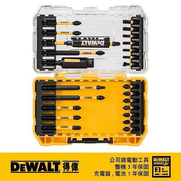 DeWALT 得偉 高扭力起子頭組25件式組 DT 70730T-QZ