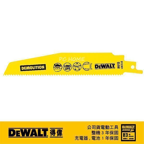 DeWALT 得偉 雙金屬破壞用金屬及PVC快速切割軍刀鋸片 DT 2301