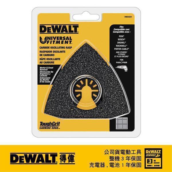 DeWALT 得偉 磨切機配件砂刃刀片清除灰漿用三角銼刀 DWA 4221