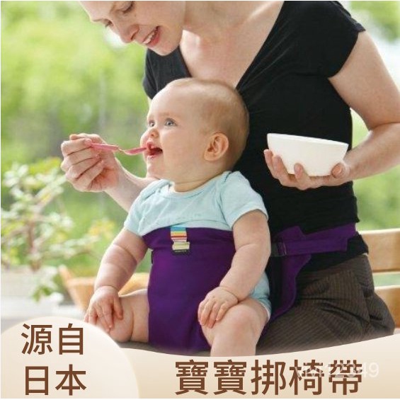 日本嬰兒就餐腰帶 嬰兒餐腰帶  便攜式兒童座椅寶寶綁椅帶 兒童座椅安全護帶 綁椅帶