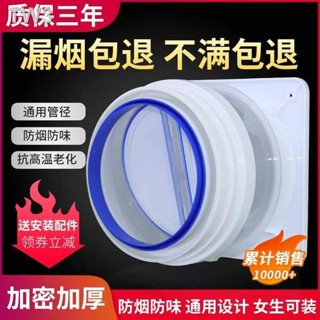 現貨現發=現貨 大口徑煙管止回閥抽油煙機出風口廚房煙道止逆閥160 180 200 通用