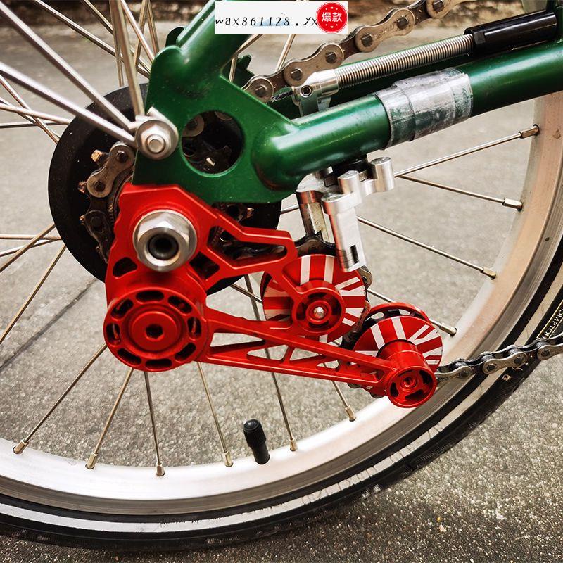 【隆重推出】Brompton 小布張鏈器、折疊自行車變速張鏈器