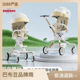 【哆哆購】巴佈豆溜娃神器手推車輕便可折疊可坐可躺可睡兒童寶寶嬰兒遛娃車 05QJ