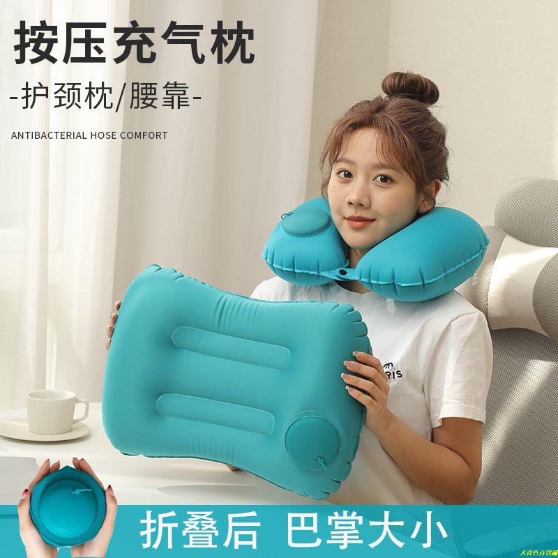 護頸枕😄❥ 充氣枕頭簡易可折疊午睡車用u型枕多功能家居戶外露營飛機按壓式