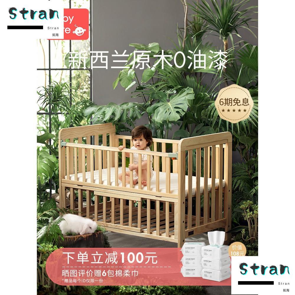 嬰兒床 babycare嬰兒床拼接大床實木無漆床可移動多功能搖籃寶寶床兒童床