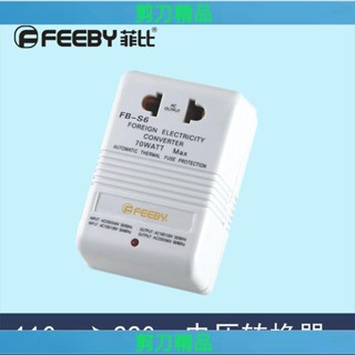 💥剪刀五金💥【臺灣專供】電壓轉換器110v轉220v電源變壓器小家電220v轉110v充電轉換轉接頭 中國大陸電壓