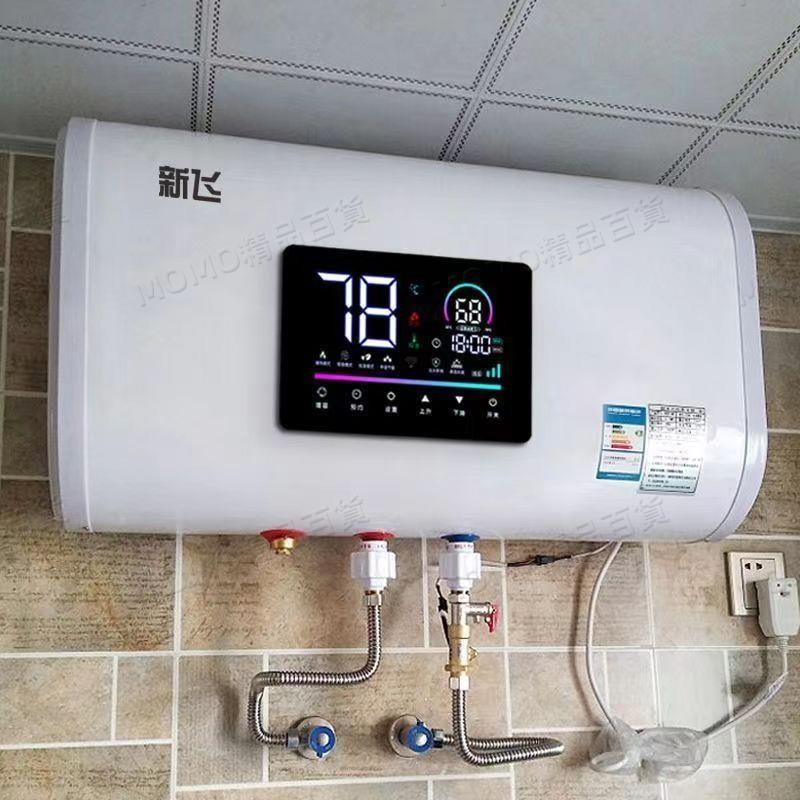 【MOMO精選】新飛電熱水器洗澡家用60升扁桶速熱省電40升出租房儲水式50升80升