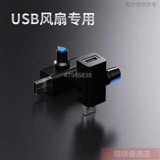 🔥臺灣出貨➕🔥USB調速器風扇無極調速器可調整控制USB風扇轉速散熱器配件延長
