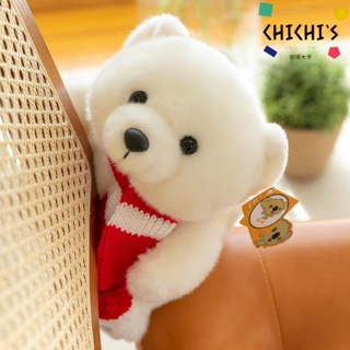 圍巾北極熊毛絨玩具可愛小白熊玩偶公仔嬰兒童抱枕擺件布娃娃掛件【CHICHI's】