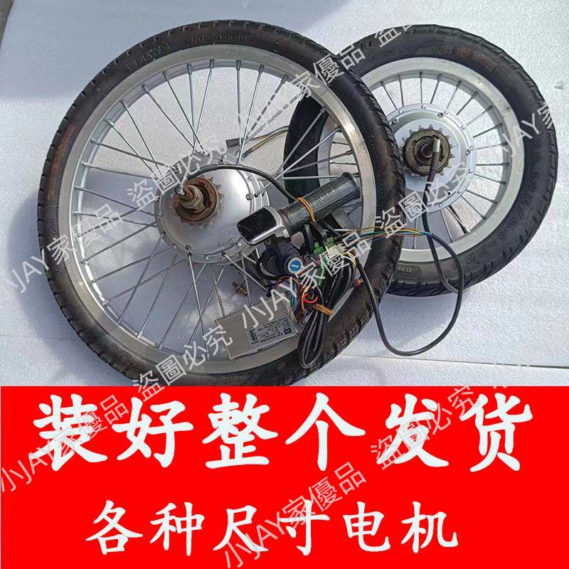 新品#48伏電動自行車電機20寸22馬達帶輪轂圈36V改裝配件16寸18寸240W小JAY家優品