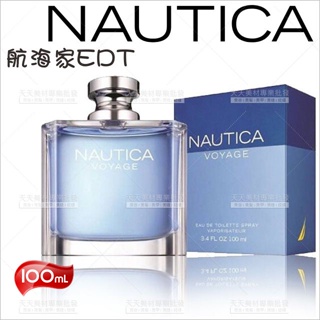 NAUTICA航海香水100ml[39989]薄荷 麝香 青蘋果 木質琥珀 香水噴霧 中性香味