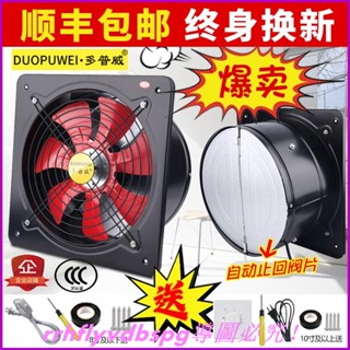 CC家排風機 抽風機 鼓風機 通風扇 軸流扇 排風扇油窗式管道式工業排氣扇廚房家用衛生間強力抽風機換氣扇
