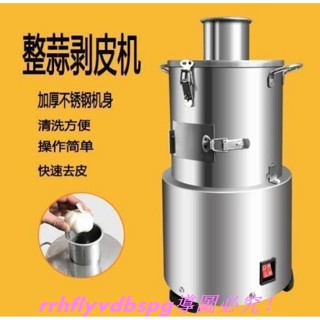 CC家【搗蒜神器】電動大蒜脫皮機 料理機 大蒜頭整蒜撥蒜子皮 播蒜皮剝蒜神器 去皮機器 商用小型家用剝皮機撥