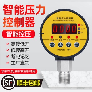 HC-Y810智能數顯壓力錶開關控制器電子真空數字電接點負氣壓消防