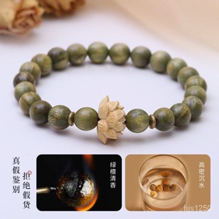 【魅小姐】手鏈 原創綠檀木手串 森系繞指柔佛珠 蓮花單圈判官手鍊 女用文玩飾品 韓系復古手飾 學生氣質手環
