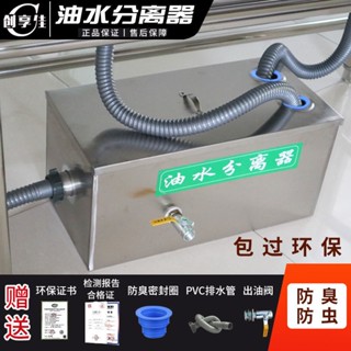 【免運保固】油水分離器 飯店不銹鋼隔油池 商用餐飲廚房汙水處理器 地埋水油過濾器
