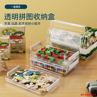 熱賣❈兒童積木分類整理盒拼圖收納盒樂高玩具防塵大容量透明玩具收納盒