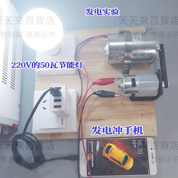 永磁直流馬達 小型發電馬達 充手機套裝小發明帶LED燈 送整流橋50W 220V永磁直流電動機 手搖發電機 風力摩擦發電