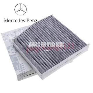 台灣出貨•空調濾芯 BENZ C/X117 X156 CLA/GLA180/200/220/250/260/45AMG