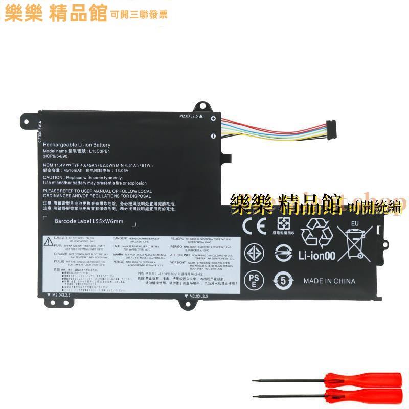 適用聯想IdeaPad 330S-15IKB 潮7000-13AST L15C3PB1 筆記本電池